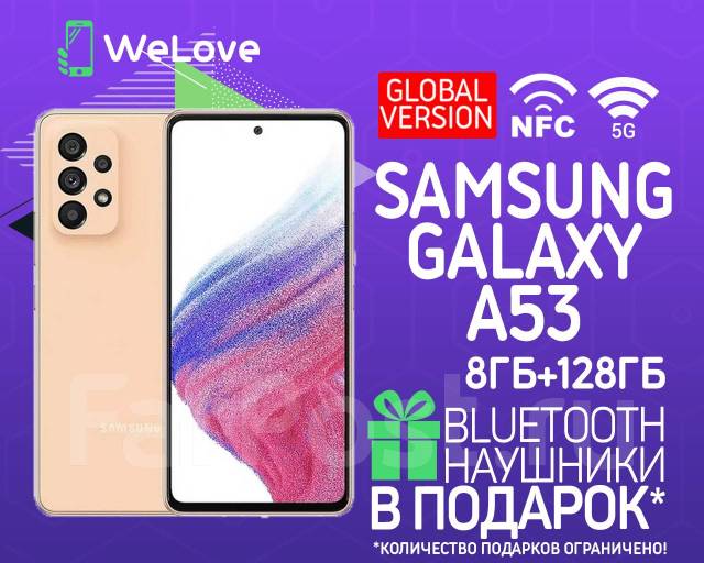 Samsung Galaxy A53 5G 8ГБ+128ГБ Бежевый! Global! NFC! + BTНаушники ...