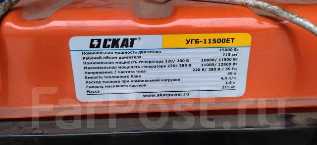 Генератор skat угб 11500ет