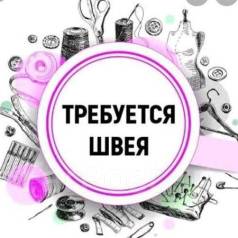 Швея, работа в ООО Четыре Сезона во Владивостоке — вакансии наФарПосте