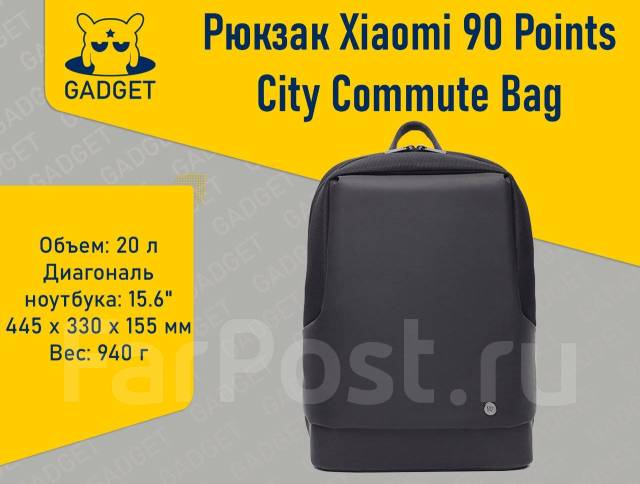 Рюкзак Xiaomi 90 Points City Commute Bag. Магазин Gadget - Аксессуары и ...