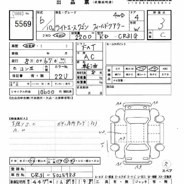 Toyota Lite Ace. �������, 4wd, 2.2 (91��.�.), ������, 80����. ��, �/�. ��� ����� �� ������������ ����