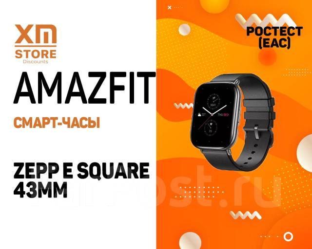 Смарт-часы Amazfit Zepp E Square 43mm (A1958) Ростест Черные, Android ...