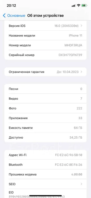Apple iPhone 11. �����, ���������� ����