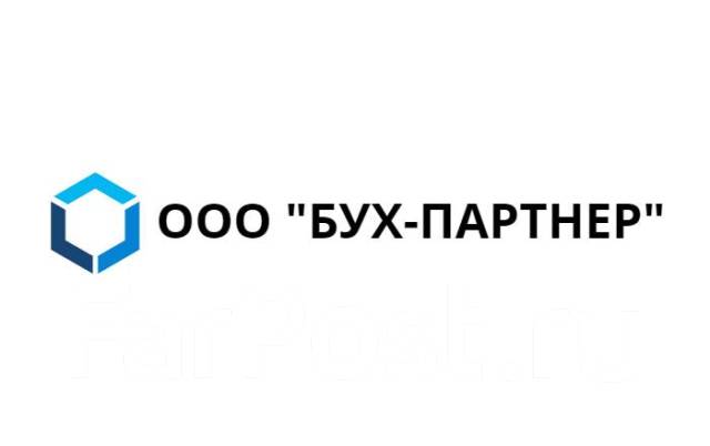 Помощник бухгалтера, работа в ООО \"Бух-Партнер\" во Владивостоке ...