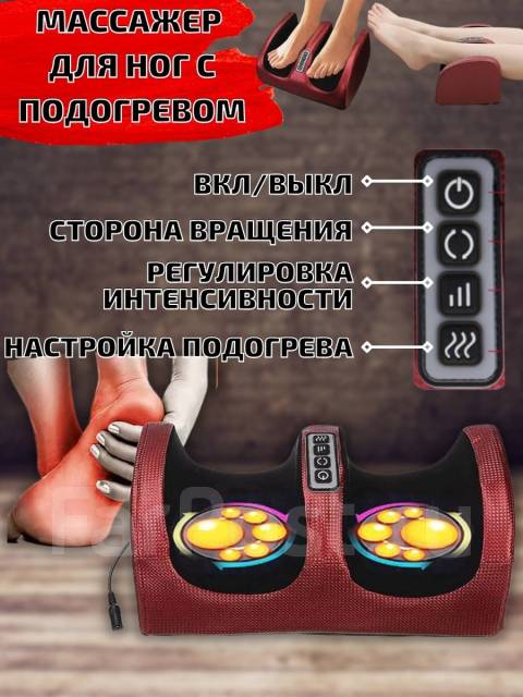 Массажер для ног, ступеней стоп икр с подогревом электрический xiaomi ...