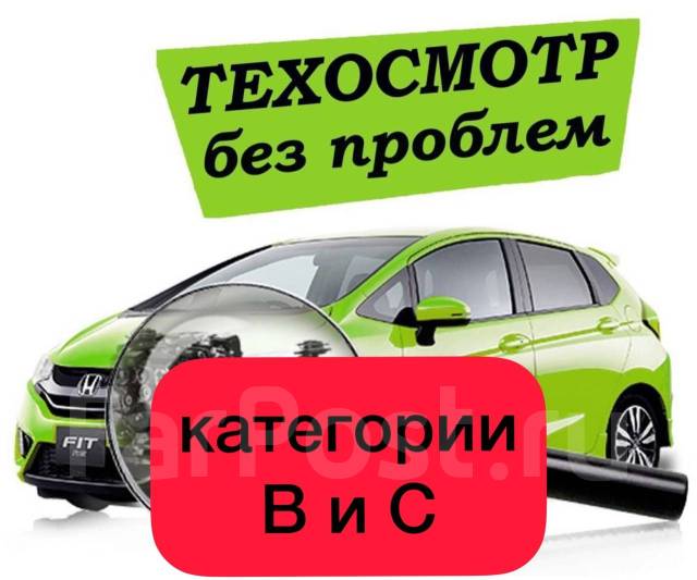 Диагностическая карта в хабаровске