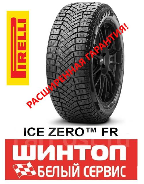 PIRELLI ICE ZERO FRICTION, 225/60R17 103H XL, 17", 1 шт, в наличии, 225 ...