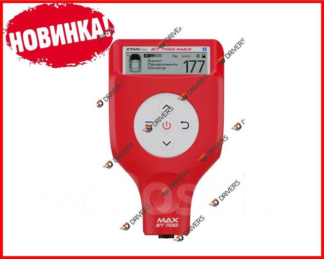 Толщиномер Etari ET 700 Max Новинка (гарантия 3 года), новый, в наличии ...