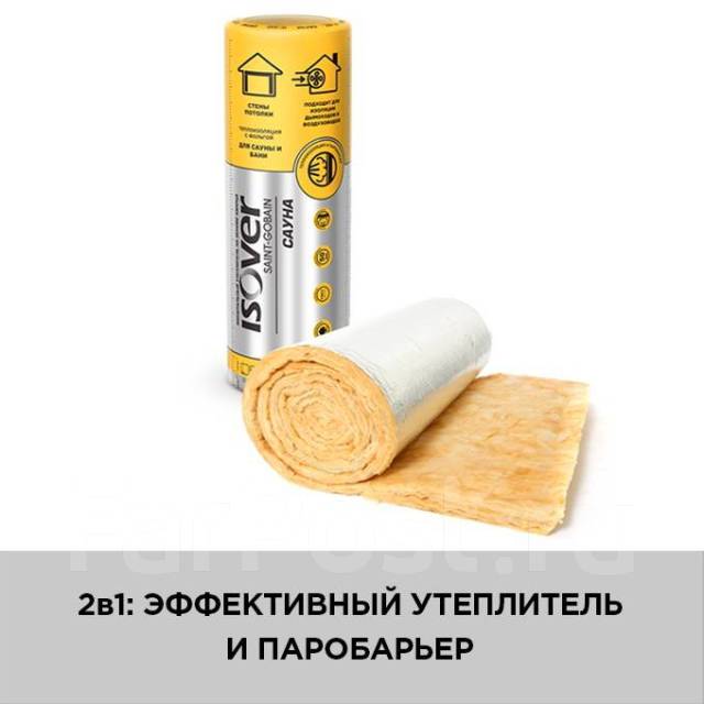 Изовер Сауна 12500*1200*50 мм, в наличии. Цена: 5 540₽ в Хабаровске