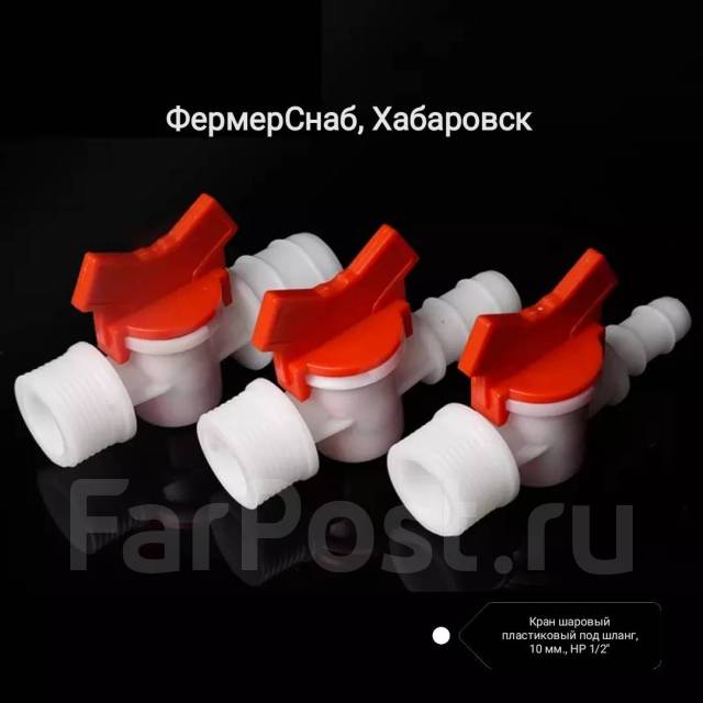 Кран шаровый пластиковый под шланг, 10 мм., НР 1/2" - Сантехника и ...