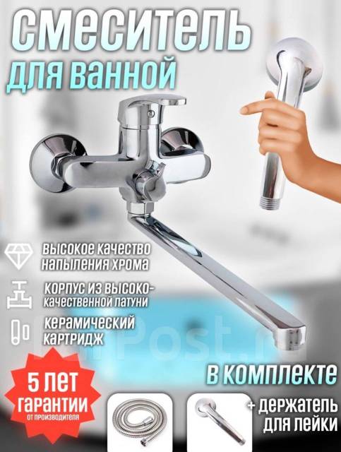 Смеситель для ванны Hansen (пр-во Болгария), под заказ. Цена: 5 000₽ в ...