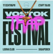 ������ ����� �� Vostok trap festival ����