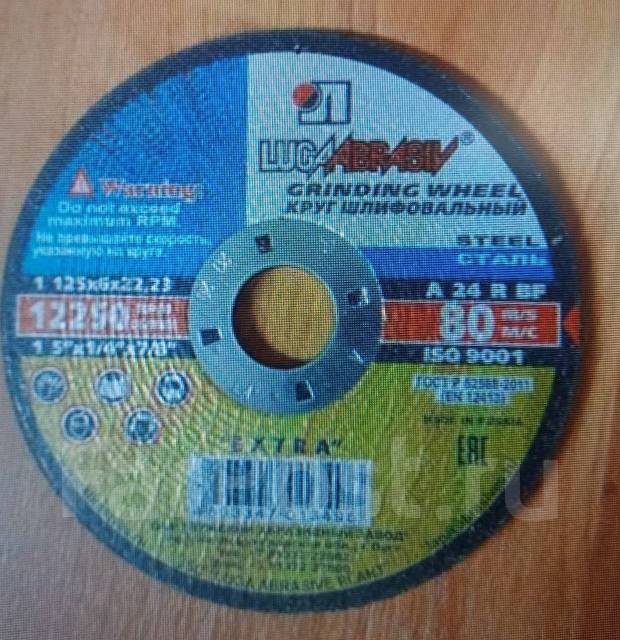 Круг шлифовальный Luga Abrasiv 125*6*22,2мм - Инструменты и ...