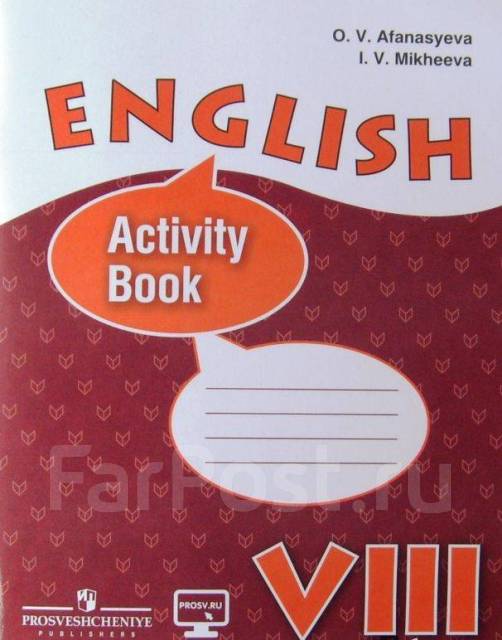 Английский 8 класс activity book