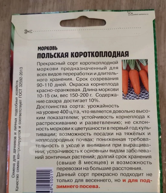 Секреты получения крупных корнеплодов