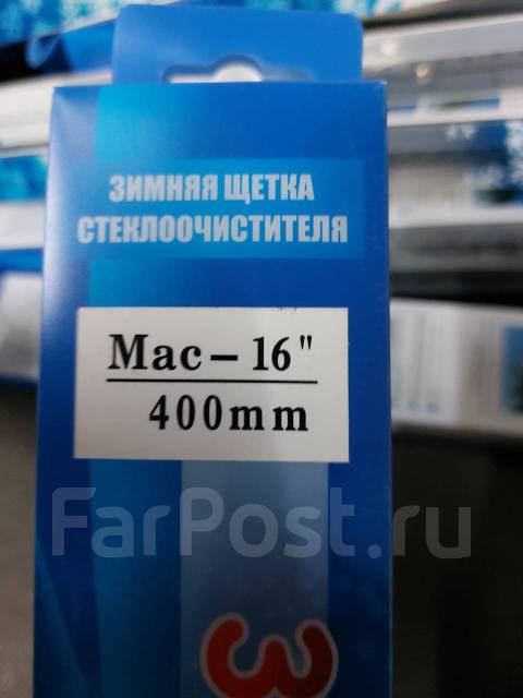Продам Дворник Зимний на 16/400мм/MAG  в Хабаровске по цене: 350 .