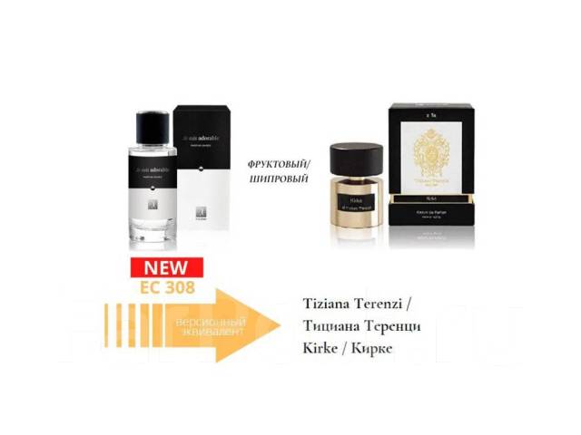 аромат kirke tiziana terenzi. духи kirke tiziana terenzi для женщин. туалетная вода kirke арабские. аналог духов кирка. кирке духи аналог.