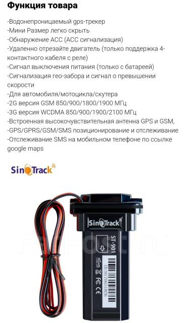 Gps Sinotrack St L Gps Gsm