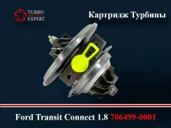 �������� ������� 706499-0001 Ford Transit Connect 1.8 TDCI 706499-0001 ����