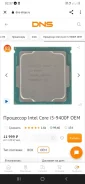 Intel Core i5-9400F ����