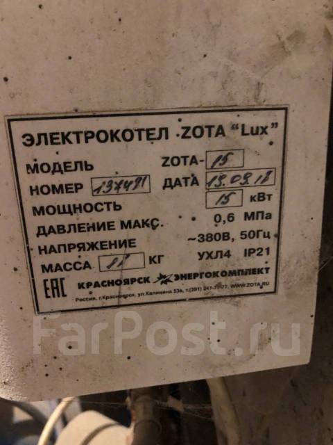 Электрокотел Zota Lux gsm 15кв (150 кв м) - Климатическое и ...