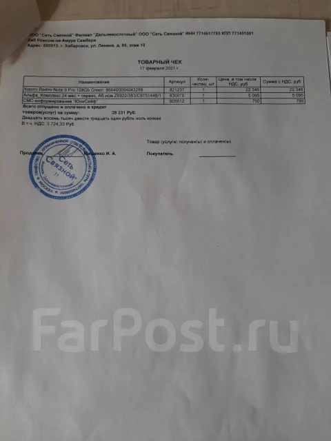 Xiaomi Redmi Note 9 Pro. �/�, �������, 4G LTE, NFC ����