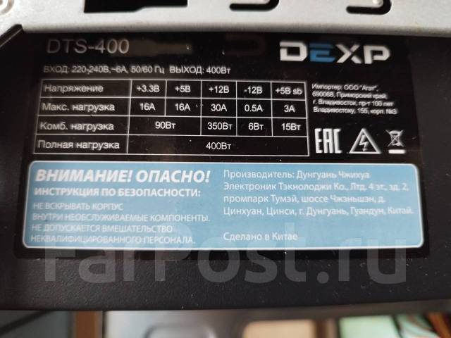 Схема dts 400 dexp