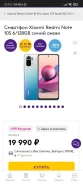 Xiaomi Redmi Note 10S. �/�, 4G LTE, NFC ����