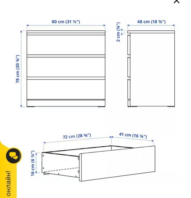 Комод мальм 2 ящика размеры