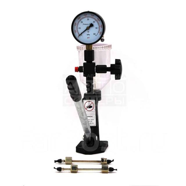 Тестер дизельных форсунок SH-60, новый, в наличии. Цена: 12 250₽ в ...