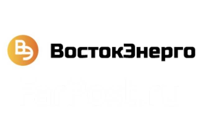 Электромонтер, электрик, работа в ООО\"Восток Энерго\" во Владивостоке ...