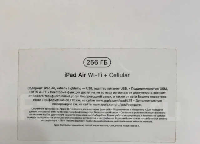 Apple iPad Air 3. ������ 256 �� ����