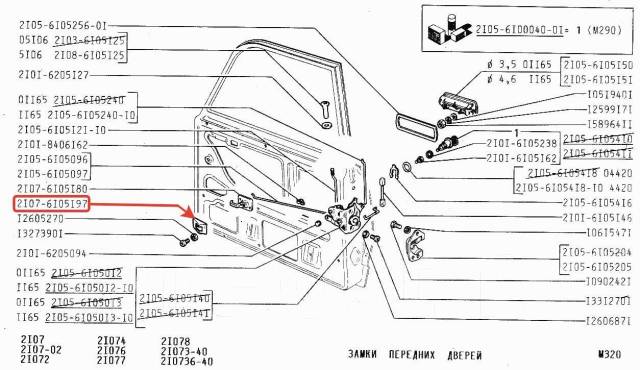 Схема механизма замка двери ваз 2107