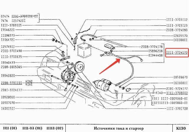 Провода в/в ВАЗ ОКА. LECAR