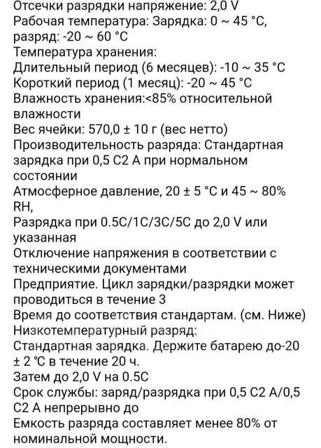 Аккумулятор 4шт LiFePo4 46160 Varicore 22Ah. До 200А в пике, б/у, в ...