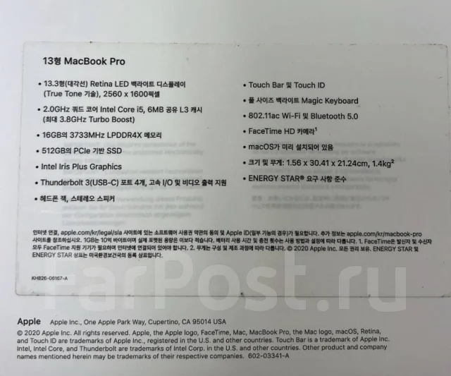 Apple MacBook Pro 13 2020. 13.3", ��� 16 ��, ���� 512���, WiFi: 1, Bluetooth: 1 ����