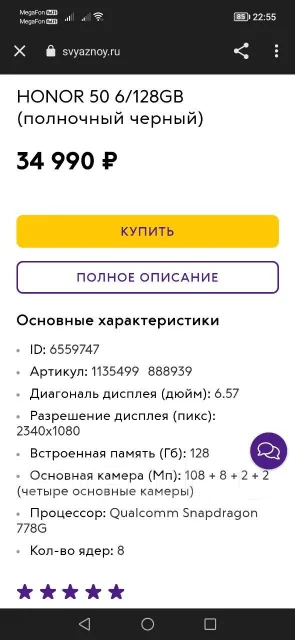 Honor 50. �/�, �������, 3G, 4G LTE, 5G, Dual-SIM, ����������, NFC ����