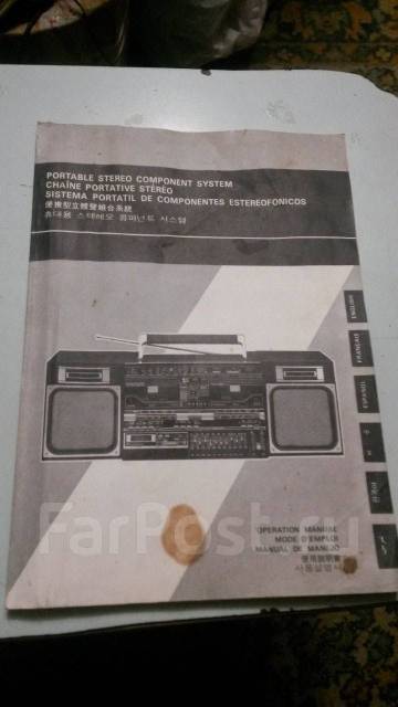 Руководство (*мануал) для винтажной магнитолы (Магнитола Sharp GF 800 ...