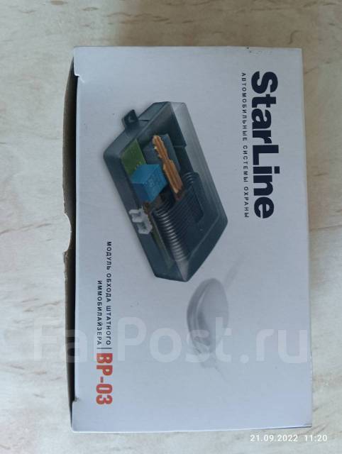 Модуль обхода штатного иммобилайзера Starline BP-03 оригинал, новый, в ...