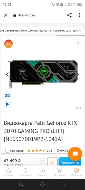 GeForce RTX 3070 ����