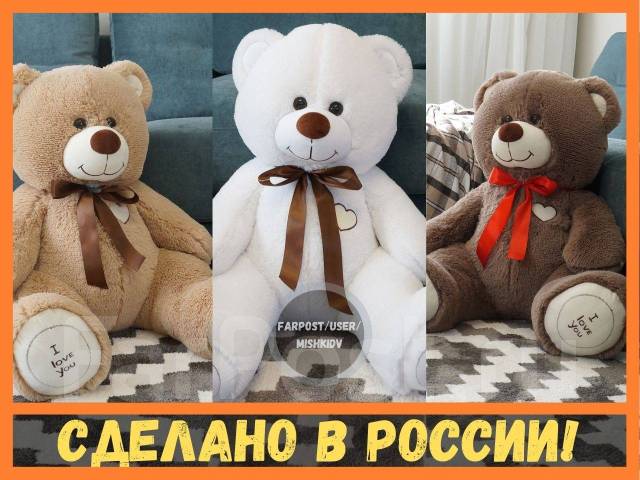 игрушки из меха