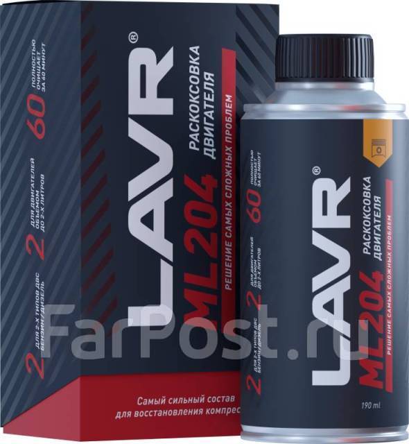 Раскоксовка двигателя ML204 для ДВС до 2 л. 190 мл. LAVR LN2508, в ...