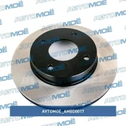 ���� ��������� �������� Avtomoe AMBD0017 AMBD0017 ����