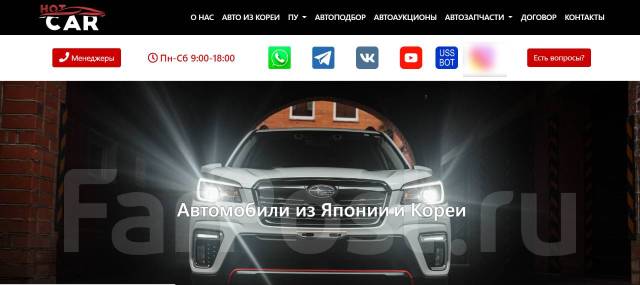 Поставка авто из кореи