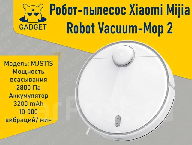 Xiaomi robot vacuum cleaner hot sale 2