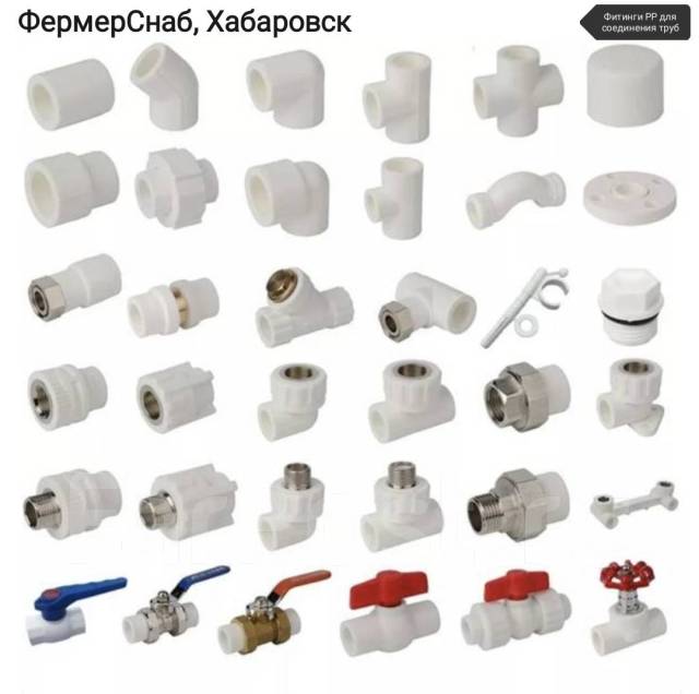 Чертежи фитингов для полипропиленовых труб Фитинг для полипропиленой трубы, в наличии. Цена: 100 ₽ в Хабаровске