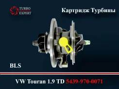 �������� ������� 5439-970-0071 Volkswagen Touran 1.9 TDI 5439-970-0071 ����