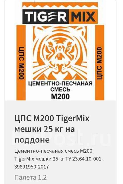 ЦПС 25 кг TigerMix М200 цемент/песчаная смесь, в наличии во Владивостоке