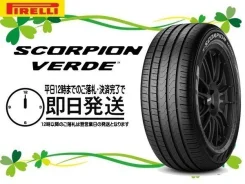 Pirelli Scorpion Verde. ������, �����. ��� ����� �� ������������ ����