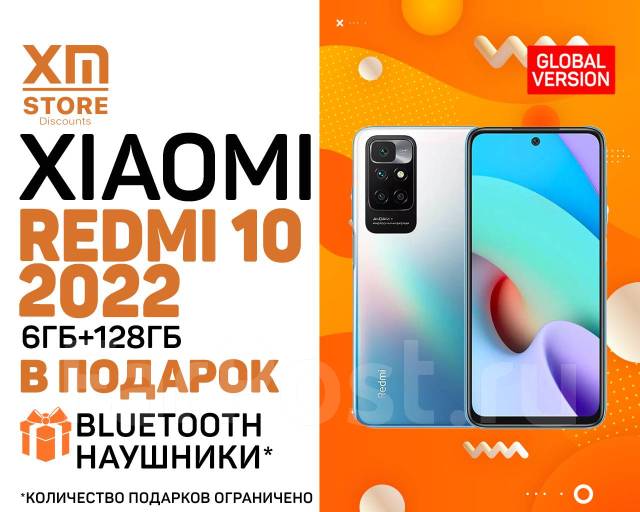 Xiaomi Redmi 10 2022 6ГБ+128ГБ Синий! Global! Bluetooth наушники ...